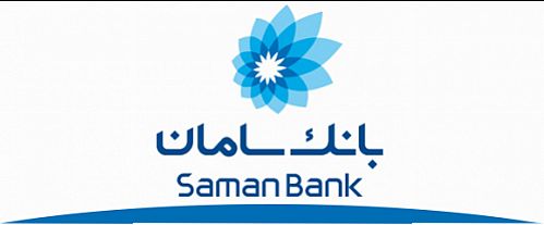  بانک سامان، محبوب ترین بانک ایران در سال 1397